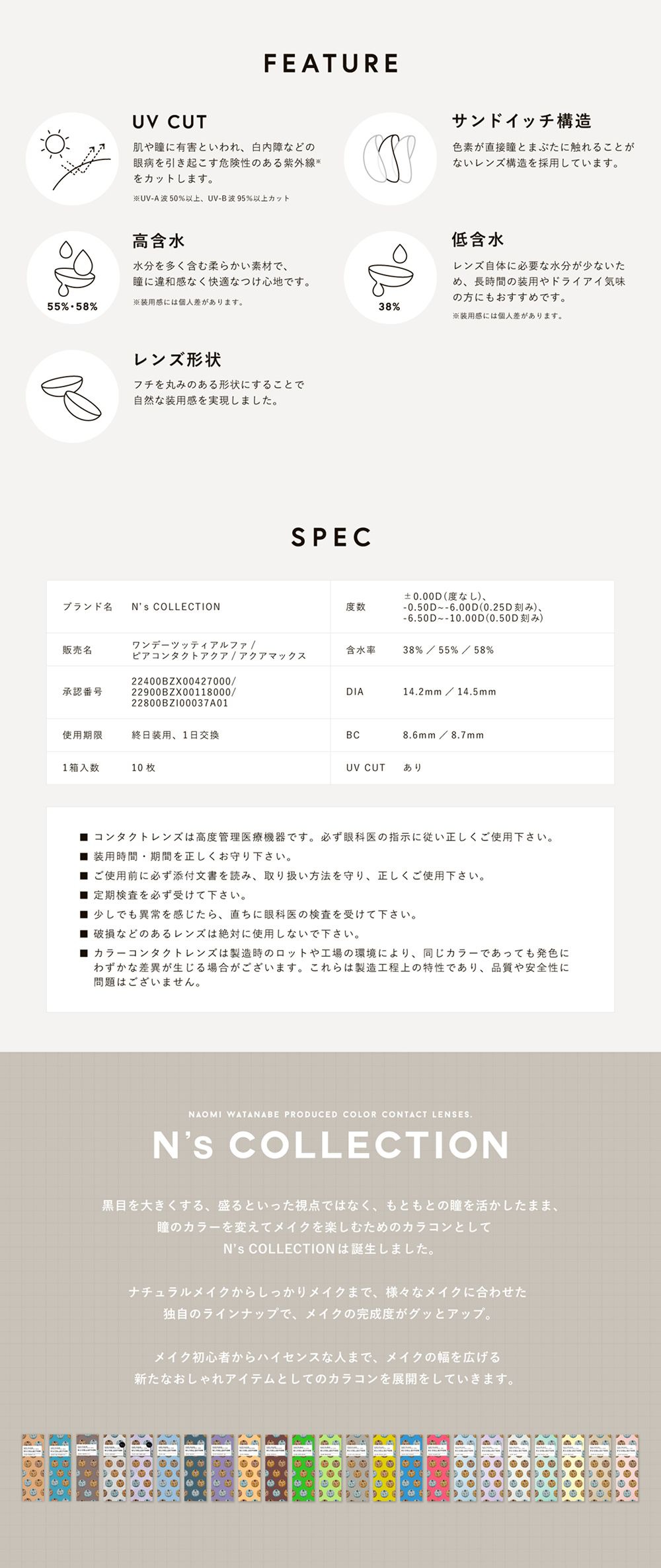 特徴