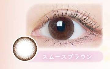 スムースブラウン