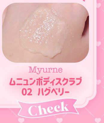 ハグベリー