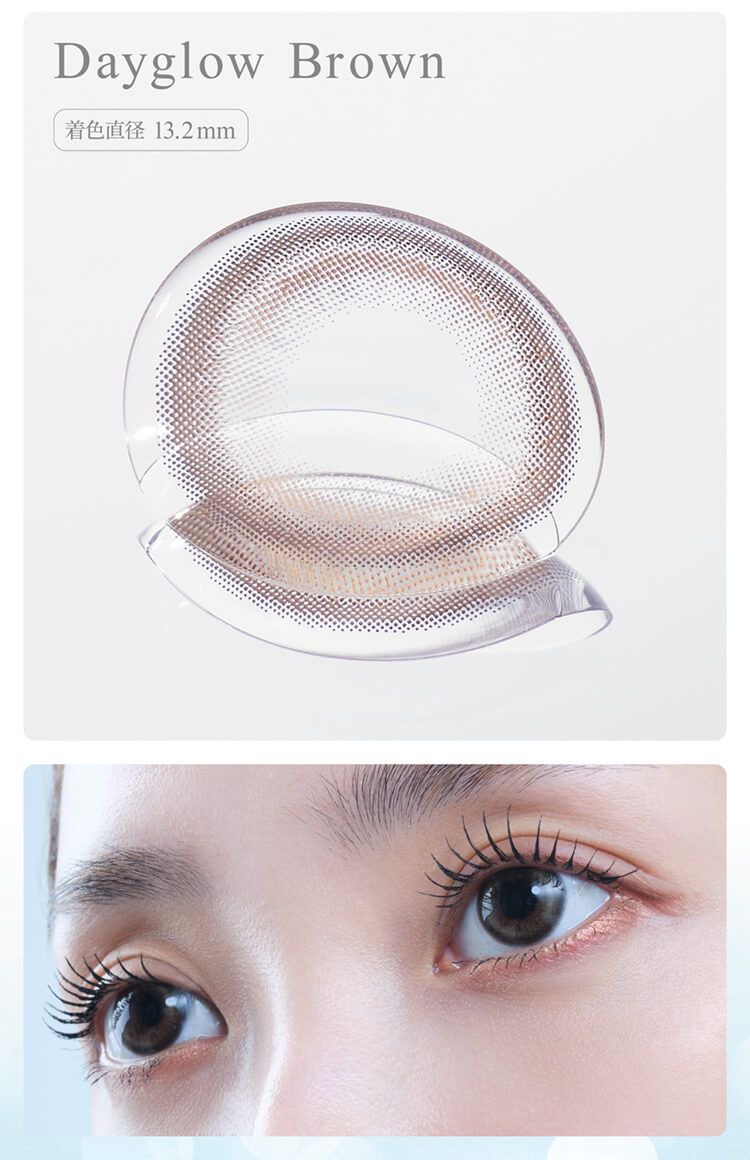 デイグローブラウン