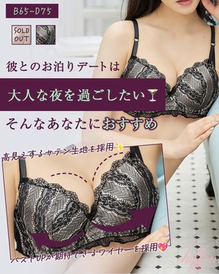ワンデーキープレーシーブラ＆フルバックショーツ ブラック | カラコン