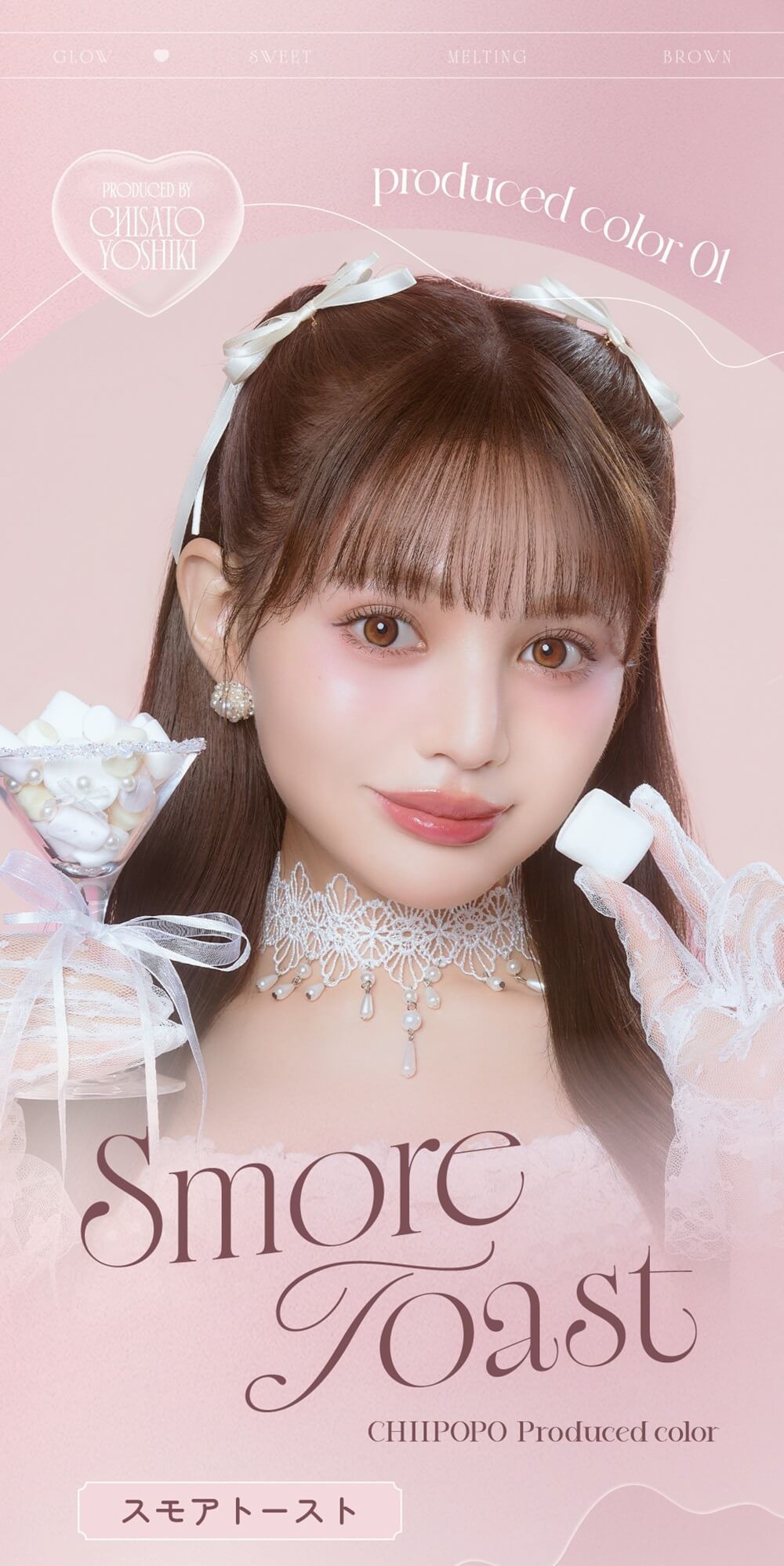 スモアトースト