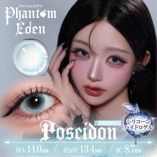 Phantom Eden silicone hydrogel(ファントムエデン シリコーン ハイドロゲル) ポセイドンの商品紹介画像。レンズと装用例