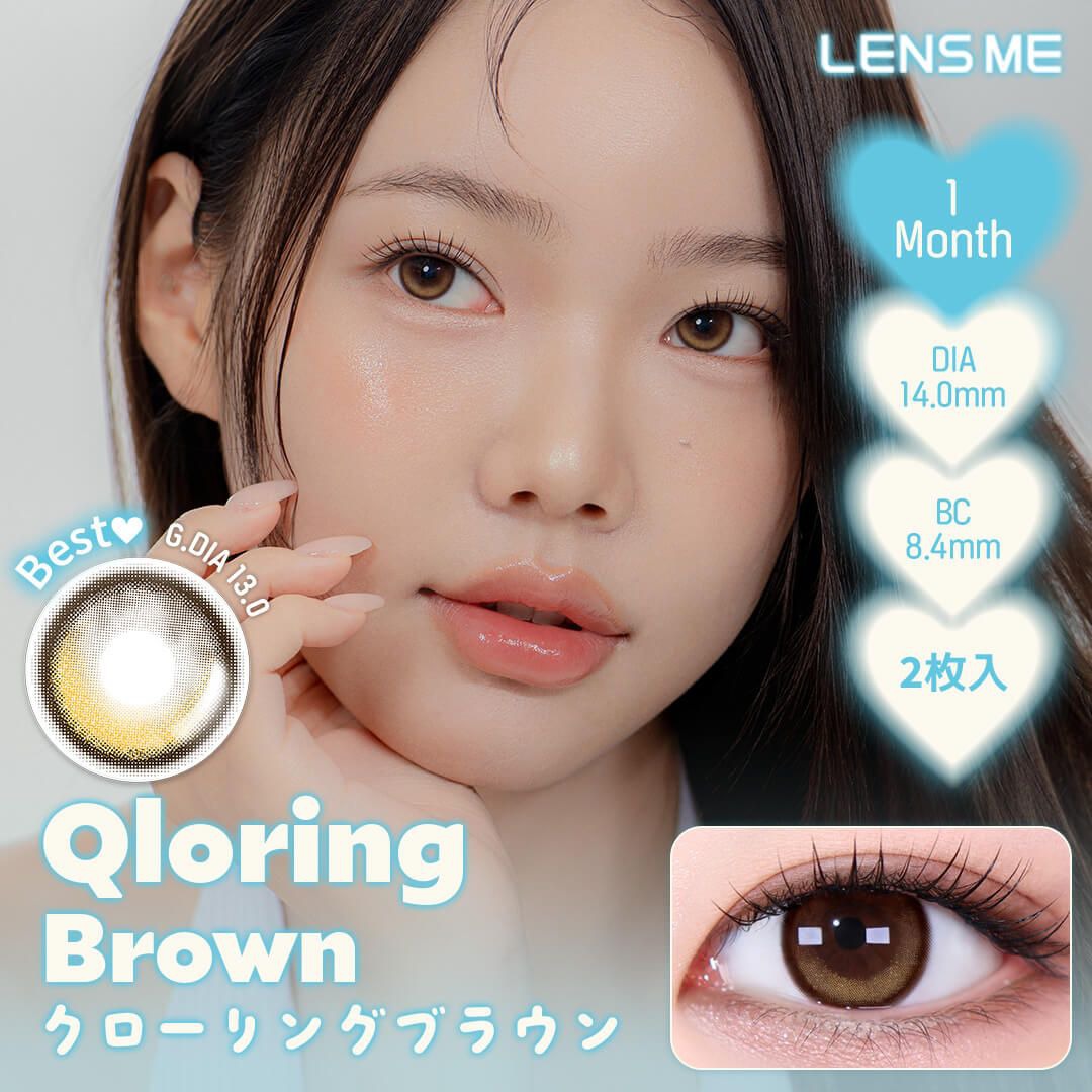ホロリス by レンズミー マンスリー 14.0mm（2枚入り）