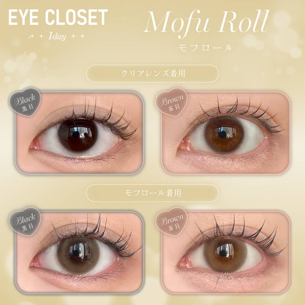 お試し】アイクローゼット（eye closet） シルエットキャメル