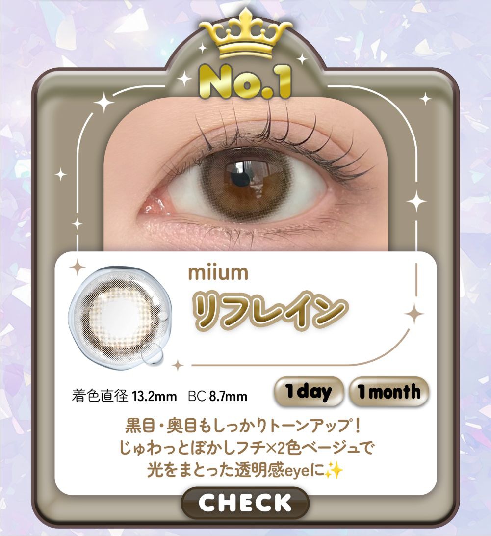 リフレイン