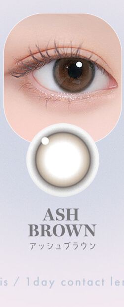アッシュブラウン