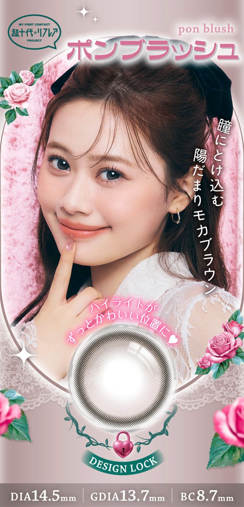 ポンブラッシュ