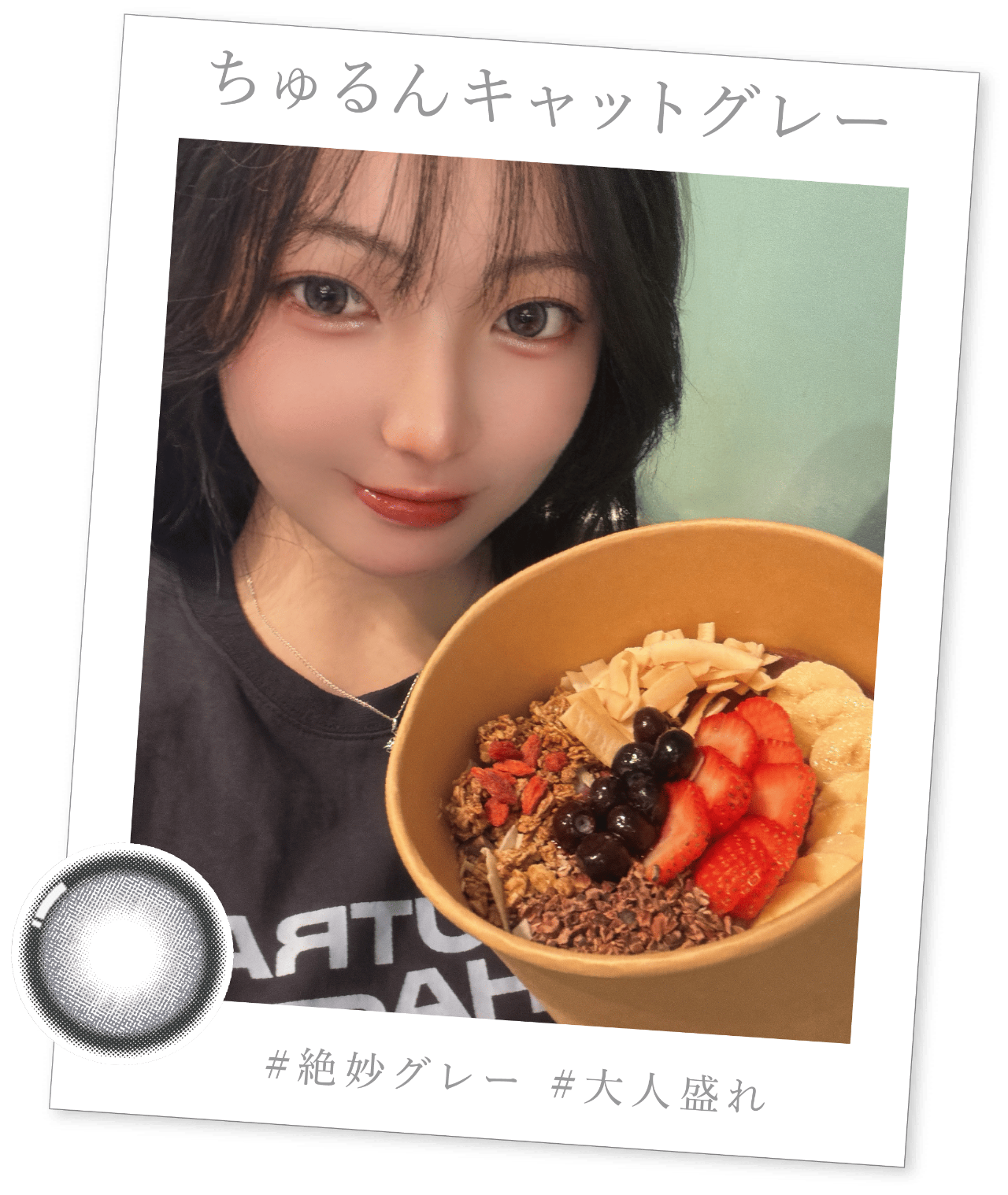 ちゅるんキャットグレーのリアル着用イメージ