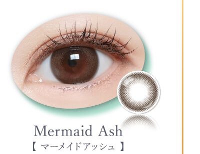 マーメイドアッシュ