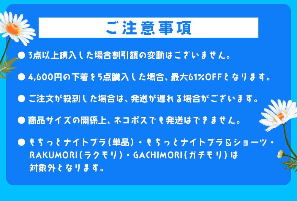 注意事項