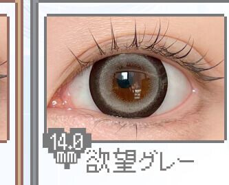 欲望グレー