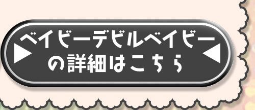 詳細はこちら