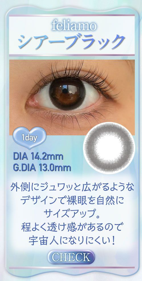シアーブラック