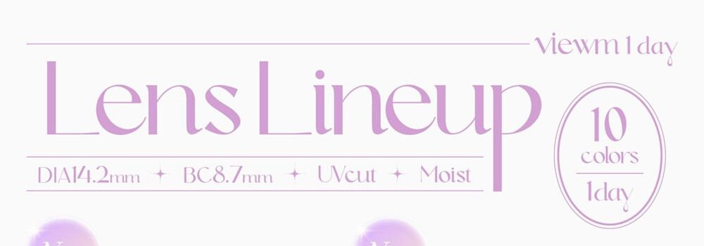 レンズラインナップ