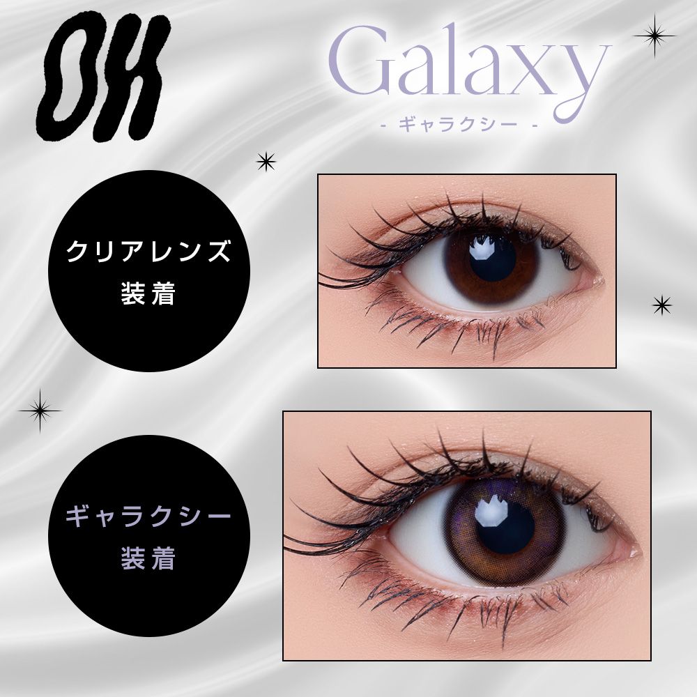 OH (オー) ギャラクシー
