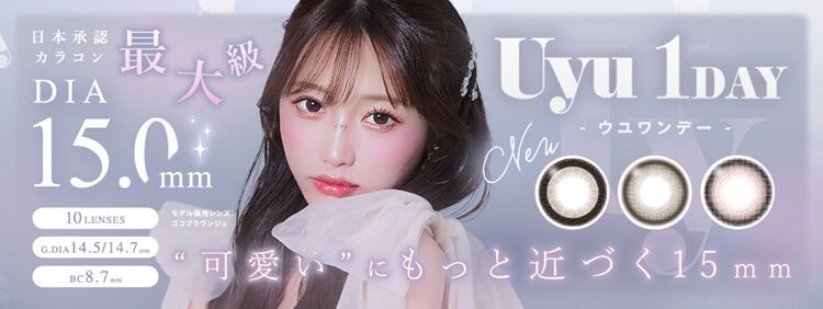 ウユ