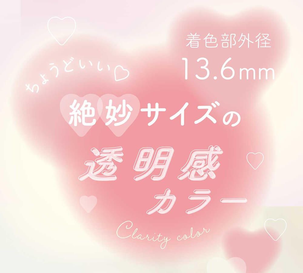 絶妙カラー