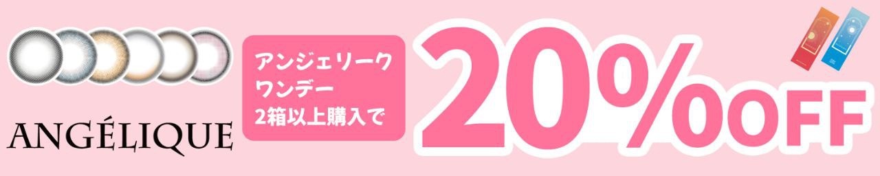 キャンペーン