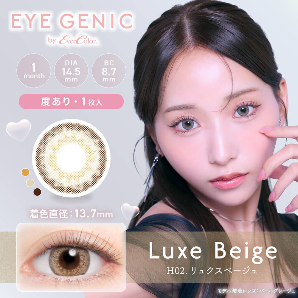 アイジェニック（EYE GENIC） ココプラム | カラコン通販ホテラバ