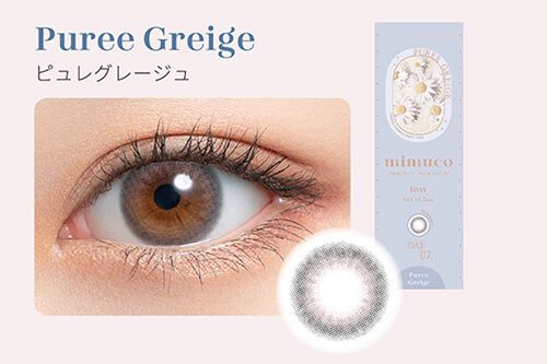 ピュレグレージュ