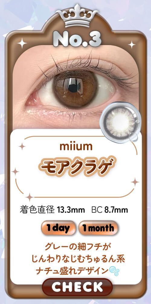 モアクラゲ