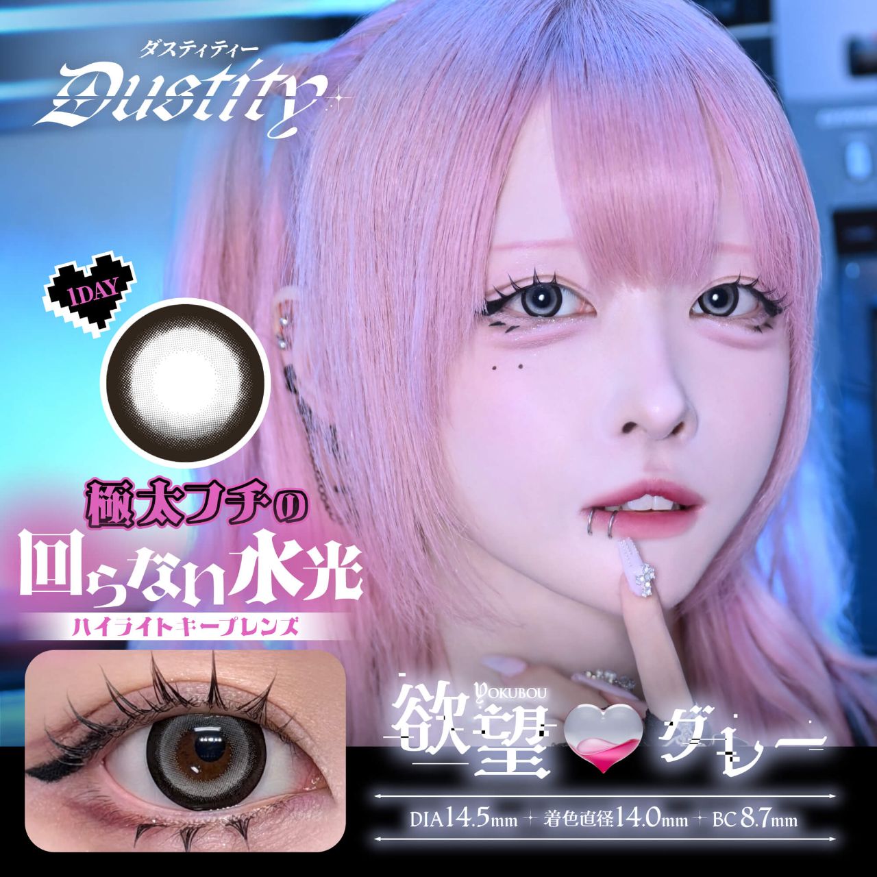 欲望グレー