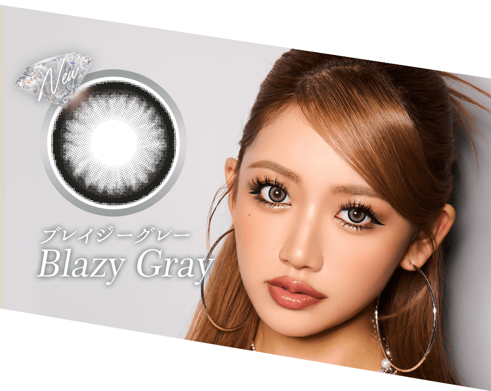 ブレイジーグレー