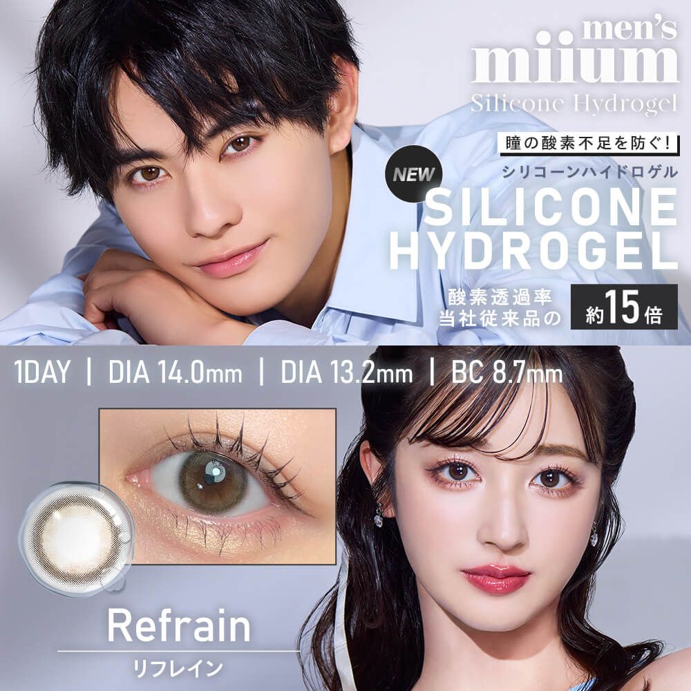 ミューム シリコーン ハイドロゲル／シリコン（miium silicone