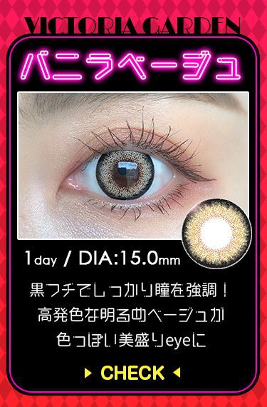 バニラベージュ