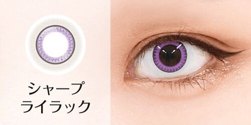 シャープライラック