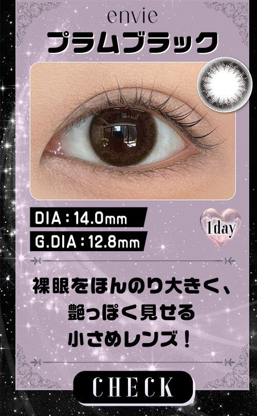 プラムブラック