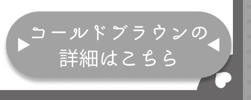 詳細はこちら