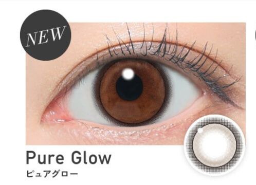 ピュアグロー