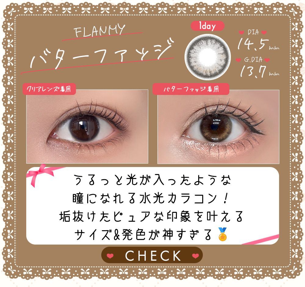 バターファッジ