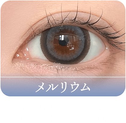 ハニードロップス シリコーン ハイドロゲル（HONEY DROPS silicone hydrogel）