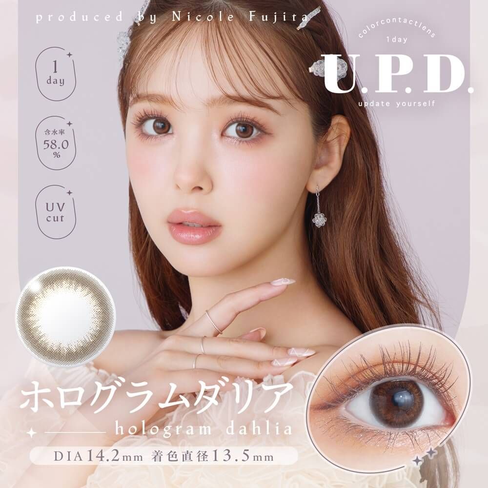 ホログラムダリア