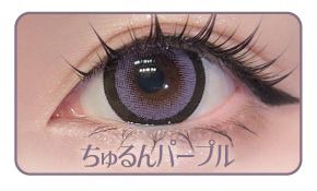 ちゅるんパープル