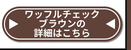 詳細はこちら