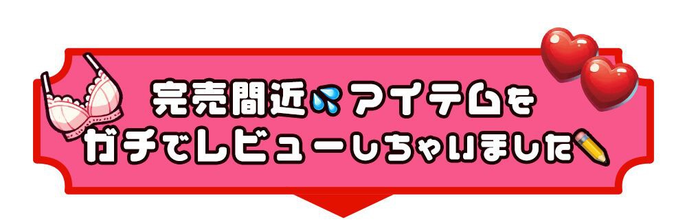 レビュー見出し