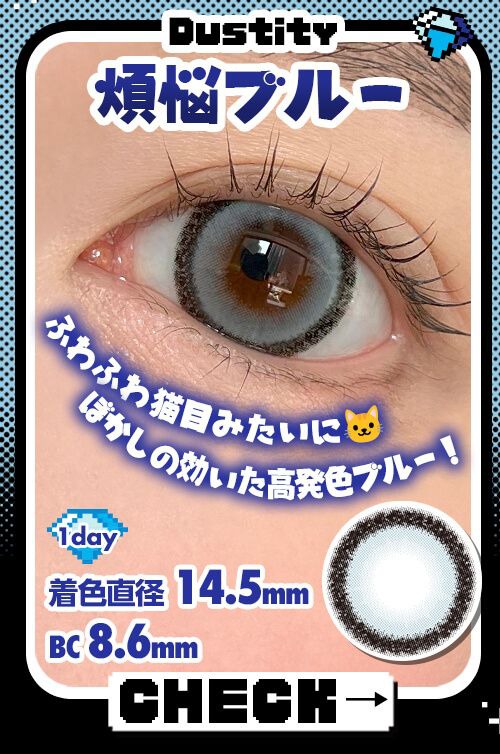 煩悩ブルー
