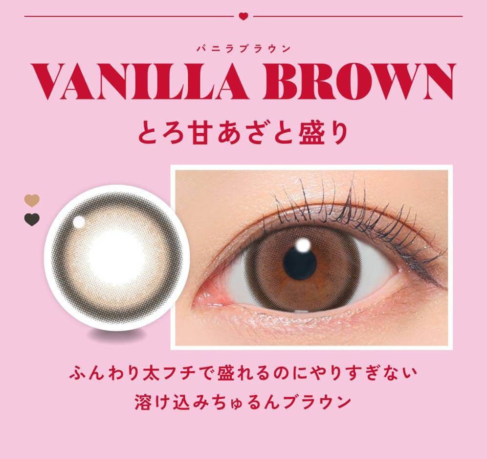 バニラブラウン