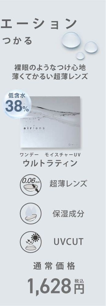 ウルトラティン