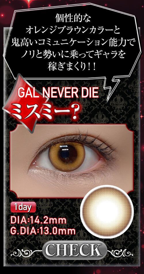 ミスミー？