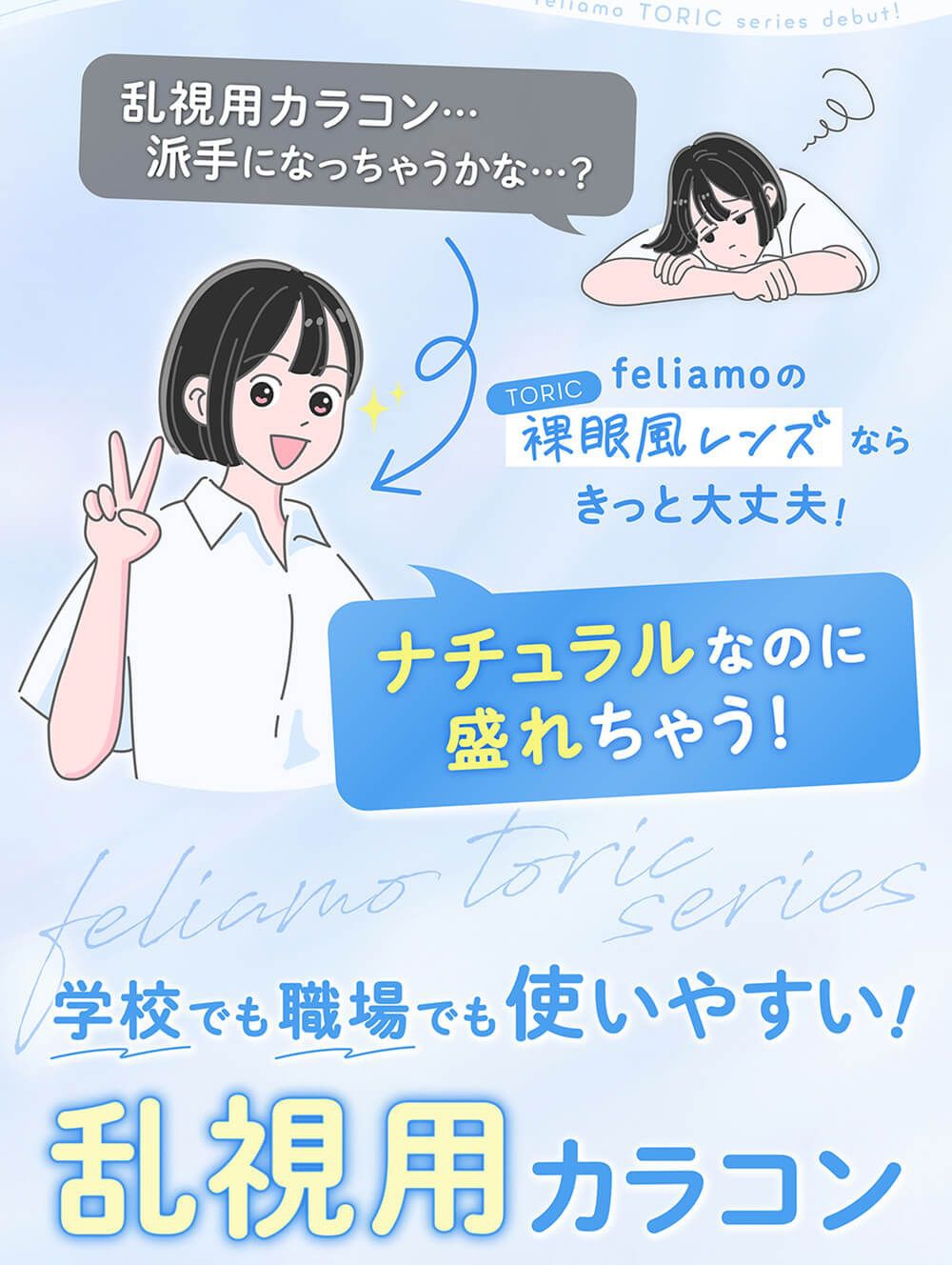 ナチュラルなのに盛れちゃう