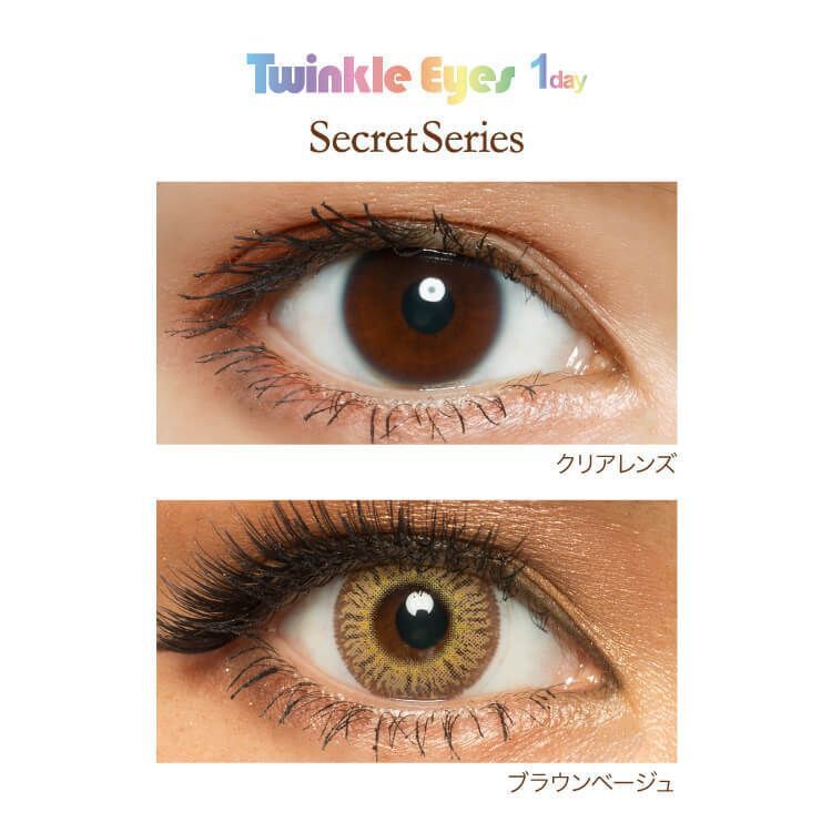 トゥインクルアイズ シークレットシリーズ（Twinkle Eyes Secret