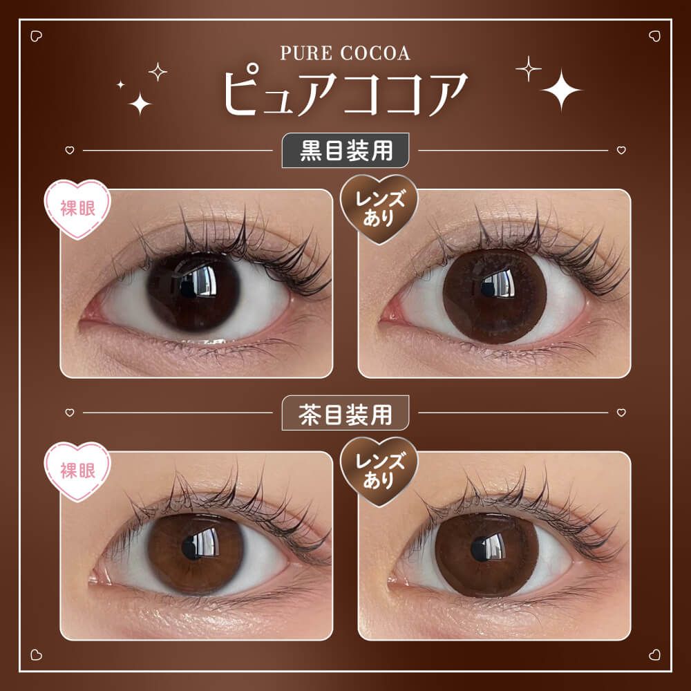 ハニーキス（Honey Kiss） ちゅるんブラウン | ナチュラルカラコン激安