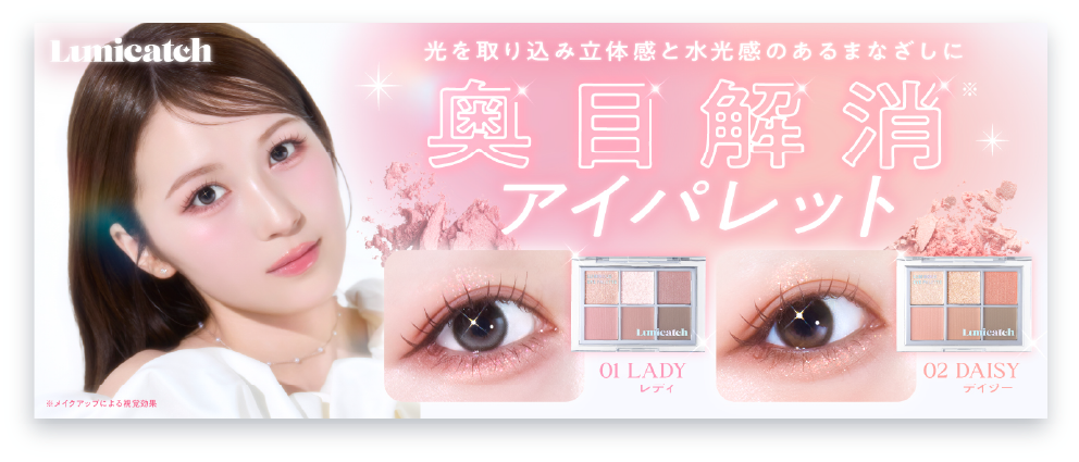 アイパレ