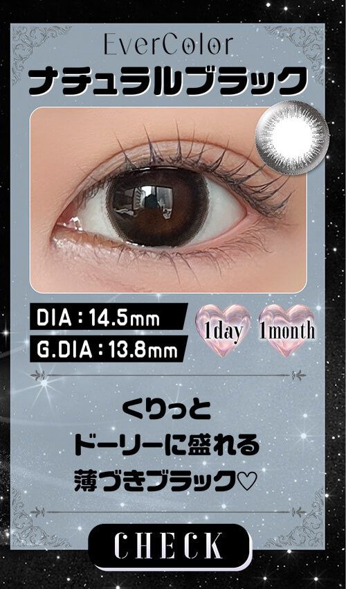 ナチュラルブラック