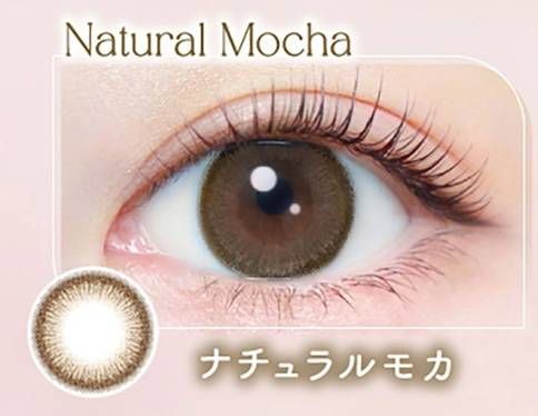 ナチュラルモカ